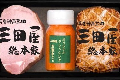 KSS-50 三田屋 ハムギフト 特製ドレッシング　内祝　お中元　出産内祝　ギフト 詰合せ 御祝 御礼 結婚内祝　母の日 父の日 贈り物　誕生日　お歳暮　プレゼント