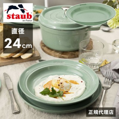 ストウブ（STAUB) マグカップ】人気ランキング2026決定版