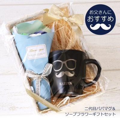 マグカップ蓋付きお父さん誕生日プレゼント名入れギフトステンレスタンブラーおしゃれ実用的かわいい保温保冷名前入り記念品男性父父親義父40代50代60代《二代目パパマグ＆ソープフラワーギフトセット》翌営業日出荷