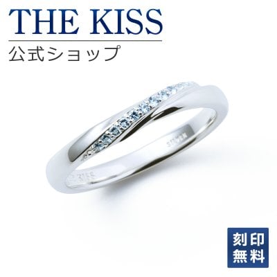 【ラッピング無料】【刻印無料】THE KISS 公式ショップ シルバー ペアリング （ レディース 単品 ） ペアアクセサリー カップル 人気 ジュエリーブランド THEKISS 指輪 プレゼント SR1568NG アニバーサリー