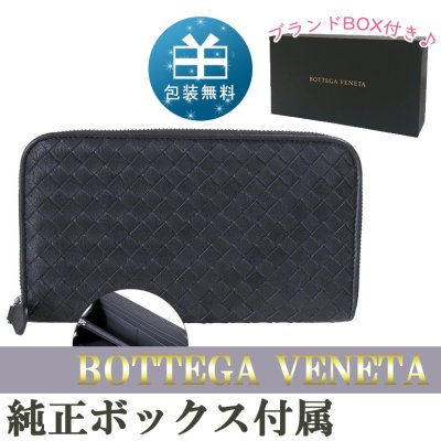 ボッテガヴェネタ BOTTEGA VENETA 長財布 メンズ レディース ラウンドファスナー イントレチャート ブラック×グレー 114076 VBD51 8885 誕生日 お中元 結婚祝い 結婚式 彼氏 息子 夫 男性 彼女 妻 女性 財布 バレンタイン 高級 ホワイトデー 父の日 母の日【スペシャルラッピング660円(別売り)】 即日発送