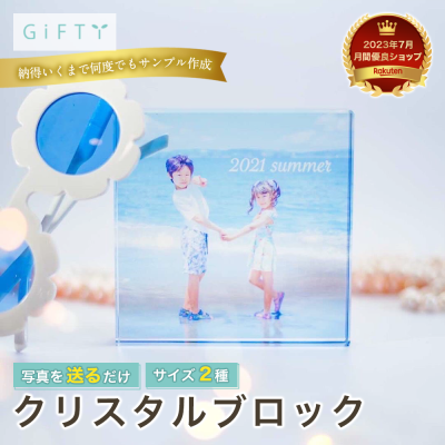 【クリスタルブロック】夏休み専用 ガラスフォトフレーム 兄弟記念写真 海辺バケーション こども成長記録 ビーチ撮影 透明感のある素材 卓上サイズ 飾りやすいデザイン 高品質仕上げ 夏休み 海水浴 家族旅行 リゾート記念 兄弟絆 こども部屋装飾 夏季イベント 海辺思い出 バケーション記録 家族時間 オーダーメイド対応 