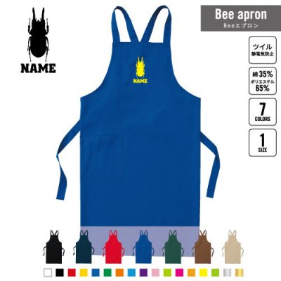 クワガタ  名入れBeeエプロン お名前入りエプロン ネーム入れ 企業 ショップ 出店 文化祭 学園祭 スタッフ 店舗 飲食店 喫茶店 居酒屋 美容院 作業 ワークエプロン 母の日 プレゼント  昆虫