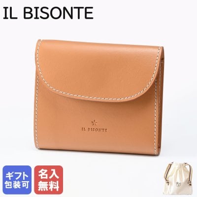 【名入れ無料】 イルビゾンテ IL BISONTE 三つ折り財布 小銭入れ付 Maggio メンズ レディース ナチュラル ヌメ SSW016PV0041NA202B レザー ウォレット 箔押し 【スペシャルラッピング660円(別売り)】送別会 誕生日 お中元 結婚祝い 結婚式 彼氏 息子 夫 男性 彼女 妻 女性 財布 高級 父の日 母の日クリスマスプレゼント ファッション小物 ホワイトデー
