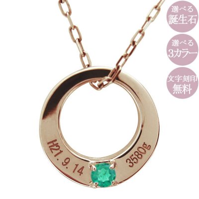 ベビーリング K18 メモリアル 誕生石 ネックレス ベビー 指輪 赤ちゃん 記念品 出産祝い ギフト シンプル