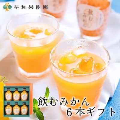 紀州有田みかんの早和果樹園 - プレゼント＆ギフトのギフトモール