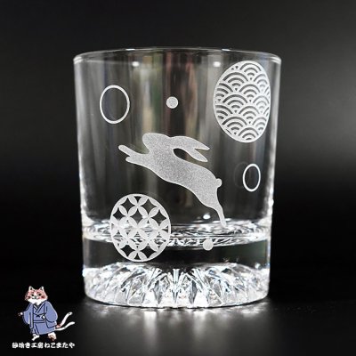 名入れ無料 ロックグラス 和風 ウサギ 和柄 お酒 焼酎 ウィスキー 酒器 父の日 敬老の日 母の日 誕生日 父 母 彼氏 彼女 かわいい おしゃれ