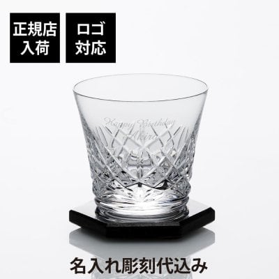 Baccarat バカラ アリア タンブラー・大理石コースター オリジナルセット