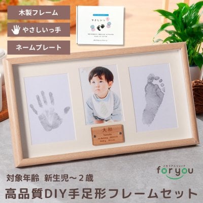 手形 足形 赤ちゃん 汚れない インク スタンプ台【ちいさな記念館】木製 フォトフレーム 名入れ 写真立て 写真入り ベビー 新生児 初誕生 お七夜 お宮参り お食い初め 命名書 ハーフバースデー 1歳 誕生日 誕生記念 メモリアル 出産祝い 内祝い お返し ギフト プレゼント 熨斗 孫