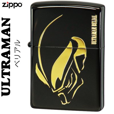 【名入れ】【送料無料】 zippo ジッポーライター ウルトラマンぺリアルBKイオン ヒーロー 誕生日 ギフト プレゼント UTR-A [zUTR-A]