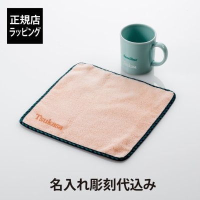 familiar ファミリア ギフトセット（マグカップ・タオルハンカチ） ブルー 名入れ代込み 名前 名入れ 彫刻 刻印 刺繍 名入れギフト プレゼント 誕生日 記念日 記念品 受賞 お祝い ノベルティ 入学祝 卒業祝 合格祝 就職祝 今治タオル 波佐見焼