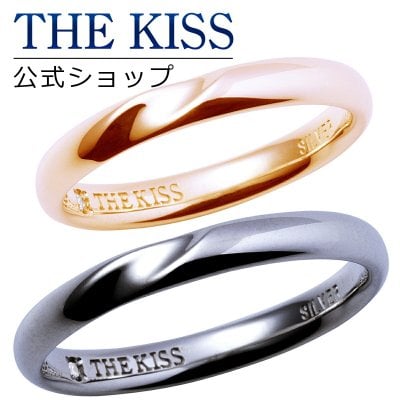 【ラッピング無料】THE KISS 公式ショップ シルバー ペアリング ペアアクセサリー カップル に 人気 の ジュエリーブランド THEKISS ペア リング・指輪 ウェーブ ひねり SR1544DM-1545DM セット シンプル 男性 女性 2個セット ザキス ギフト アニバーサリー