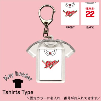 チアガール風 ホワイト3 背番号＆名入れユニフォーム風キーホルダー Tシャツ形 名入れ ユニフォーム 推し 卒業 卒団記念 お祝い お揃い 記念品 キーリング