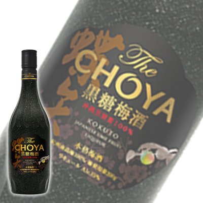【梅酒】チョーヤ 黒糖梅酒 誕生日 お中元 お歳暮 お年賀 敬老の日 記念日 父の日 母の日 内祝い ギフト プレゼント 酒