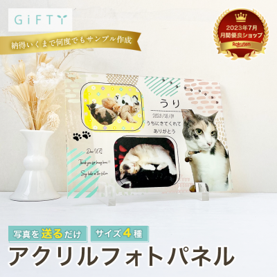 犬 猫 名入れ 写真入り アクリルフォトパネル ペット 思い出 保存 記念日 ギフト メモリアル カップル ペアギフト おしゃれ オーダーメイド 誕生日 サプライズ 贈答用 ペット写真を形に 残せるオリジナルグッズ 長期保存対応 インテリアとして飾れる ペット愛好家必見の記念品 かわいい写真をおしゃれに展示【a48】