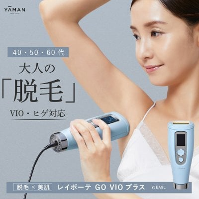 2026年版】脱毛器のプレゼント おすすめ人気ランキング | ギフトモール