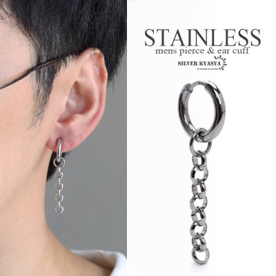 ステンレス素材 フープピアス シルバー silver メンズ チェーンピアス 揺れる あずきチェーン シンプル 金属アレルギー対応 片耳 父の日 イヤリング 男性