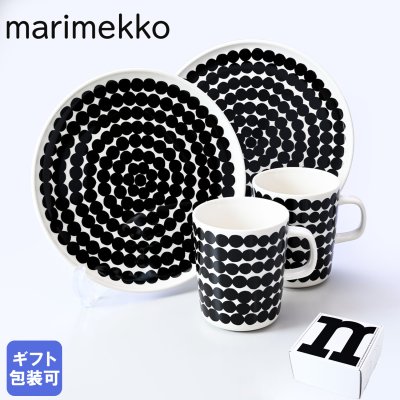 マリメッコ marimekko ペアセット ペアマグカップ マグ コップ 250ml プレート 20cm コップ 食器 シイルトラプータルハ ブラック×ホワイト 71605 190 ペアのお皿 ペアマグカップ 北欧食器 洋食器【スペシャルラッピング660円(別売り)】 送別会 誕生日 お中元 結婚祝い 結婚式 高級 父の日 母の日 ホワイトデー