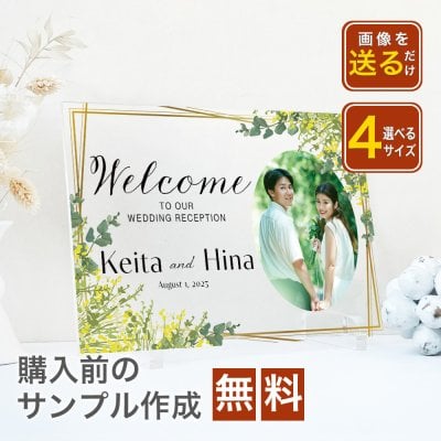 ウェディング　アクリル　結婚式　ウェルカムボード　披露宴　記念品　ブライダル　新婦　新郎　サイン　証明書　ロビー　装花　フラワー　花柄　バラ　かすみ草　写真立て　フレームA45