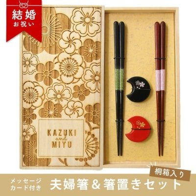 マリメッコ marimekko 箸 箸置き 見放さ 夫婦箸 木婚式 Chopstick 