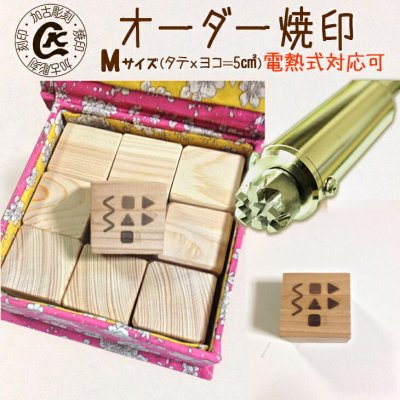 焼印、刻印の加古彫刻 - プレゼント＆ギフトのギフトモール(5ページ目)