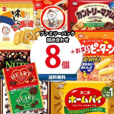 お菓子の詰め合わせセット】人気ランキング2026年決定版