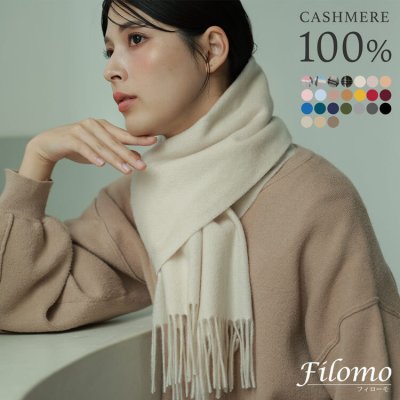 フィローモ（Filomo） レディースマフラー】人気ランキング2026年決定版