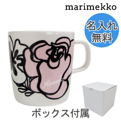 【名入れ無料】 マリメッコ Marimekko マグカップ マグ コップ ビッグサイズ 400ml 大きいマグ デカマグ カフェオレマグ Elakoon Elama エラコーン・エラマ 69861 133 イニシャル 北欧食器 洋食器【スペシャルラッピング660円(別売り)】 送別会 誕生日 お中元 結婚祝い 結婚式 高級 父の日 母の日 ホワイトデー