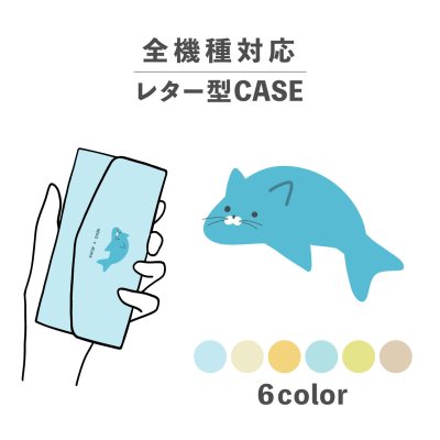 スマホケース手帳型 おしゃれ 韓国 可愛い なんでも対応 レター型 iPhone15 iPhone14 iPhoneSE Google Pixel エクスペリア ギャラクシー おもしろい キメラシリーズ ネコイルカ 猫 ねこ イルカ かわいい くすみカラー ポップ シュール