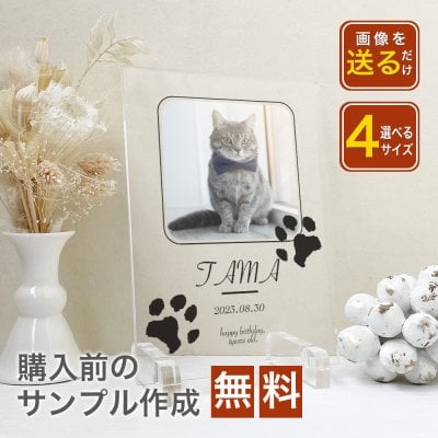 A50 ペットデザイン　ペット用 足形 スタンプ キット 犬 猫 足型 肉球スタンプ 足形作成キット にくきゅう　足あと　いぬ　ねこ　写真　フレーム　アクリル　スタンド型　オリジナル　名入れ　インテリア　うちの子記念日　犬用品