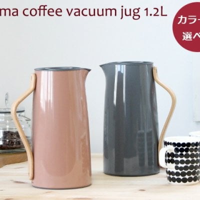 選べる2色 ステルトン エマ バキュームジャグ コーヒー 1.2L Stelton EMMA ギフト 結婚祝い プレゼント 贈り物