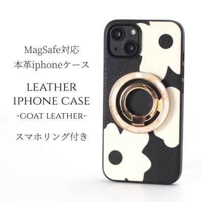 iphone16 ケース レザー iphone16Pro iphone16Plus iphone16ProMAX リング付き 本革 マグセーフ対応 magsafe対応 16 16plus 16pro 16promax アイフォン16 アイフォン16promax 花柄 スマホリング リング べっ甲 シェル スタンド 16プロ 16プラス ブラック かわいい 送料無料