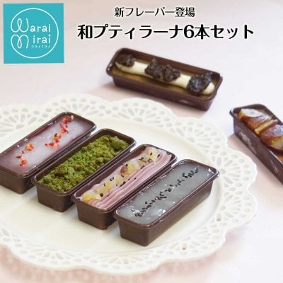 カタラーナ 冷凍 プリン お取り寄せスイーツ アイス フルーツ 詰め合わせ ギフト 絶品 スイーツ かわいい ケーキ 6個 のし対応 送料無料 アイスプリン 人気 ランキング おしゃれ 和シリーズ 6個入 ラッピング 熨斗対応 メッセージカード