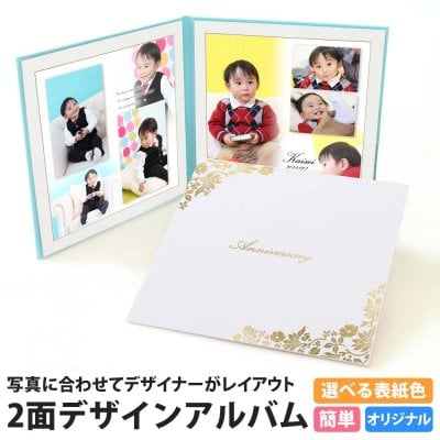 子供 赤ちゃん ベビー 写真 台紙 2面アルバム 両親 祖父母 プレゼント【2面デザインアルバム 子供 中枠白色】おすすめ 人気 おしゃれ オリジナル 記念 アルバム ギフト 子供 編集 フォトブック 飾る パネル 0歳 1歳 2歳 デザイン 日本製