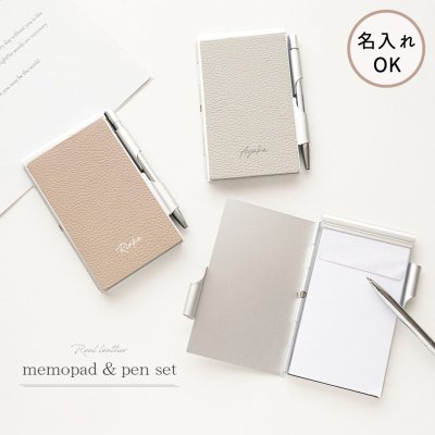 アルミ メモ帳 ＆ ペンセット 【 シュリンクレザー 名入れ 】 本革 コンパクト ペンホルダー レザー 誕生日 記念日 ギフト プレゼント 贈り物