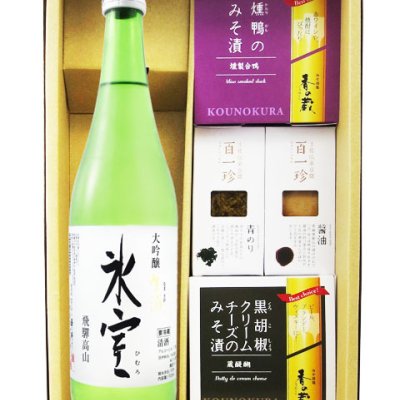 ★ 送料無料 ★  氷室 ( ひむろ ) 大吟醸 生酒 720ml ＋ おつまみ 4種セット【 日本酒・おつまみセット 】【 要冷蔵 】【 6057 】【 ハロウィン 贈り物 ギフト プレゼント 誕生日 結婚のお祝い 】
