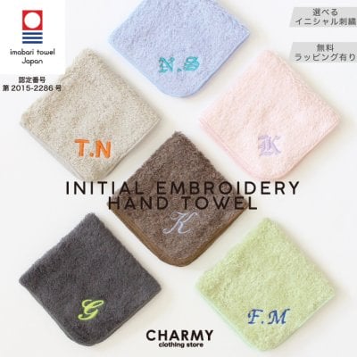 【選べる刺繍】今治タオル イニシャル刺繍ハンカチ メンズ レディース キッズ 子供 プレゼント ギフト お祝い 名入れ 刺繍