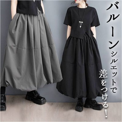 マキシスカート ロングスカート 体型カバー レディース 通販 フレアスカート スカート レディーススカート ワイドパンツ ワイド フレア マキシ マキシ丈 ロング ロング丈 ゆったり ふんわり デザイン カジュアル かっこいい 無地 シンプル ボトムス