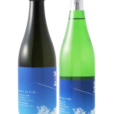 純米大吟醸 顔を上げ 少しずつ前へ （ 伯楽星 + 澤の花 ) 720ml 2本セット 【 日本酒 】【 要冷蔵 】【 6171 】【 ハロウィン 贈り物 ギフト プレゼント 誕生日 結婚のお祝い 】