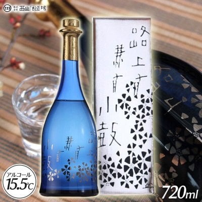 【日本酒 送料無料】【小鼓 路上有花 葵 ろじょうはなあり あおい】【純米大吟醸 西山酒造場】【山田錦】 お酒 日本酒 やや甘口  ギフト 記念日 プレゼント おしゃれ 誕生日プレゼント お祝い 贈り物 お礼 720ml