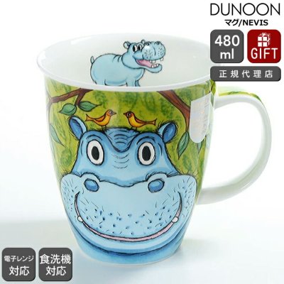 ダヌーン マグカップ NEVIS 大迫力のカバ GO WILD HIPPO Dunoon Mug 正規販売代理店 マグ ギフト 結婚祝い プレゼント 贈り物 食器