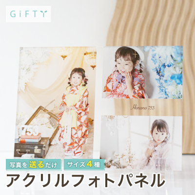 =クリルフォトパネル 写真立て 名入れ オーダーメイド 複数写真 七五三 753 家族写真 子供 孫 成長記録 お参り 着物 ドレス 記念写真 記念日 誕生日 プレゼント ギフト 贈り物 内祝い お返し インテリア 雑貨 おしゃれ かわいい 卓上 玄関 飾り クリア 透明 高画質 印刷 記念品 思い出 保存 2026 最新 感謝 両親 祖父母 敬老の日 お祝い 贈答品 人気 綺麗 【A06】