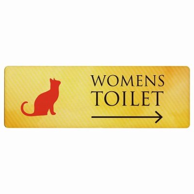 トイレ プレート 木製 WOMENS ねこ 猫 ネコ イエローグラデーション 右 矢印 長方形 27x9cm方向案内 進路ドア サインプレート ピクトサイン トイレマーク表示 案内 注意 施設 御手洗 TOILET おしゃれ シンプル 安全対策
