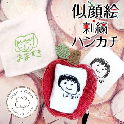 子どもの絵 ハンカチ 刺繍 子供の絵オリジナルグッズ プレゼント子供の絵 ハンドタオル ギフト タオルハンカチ 似顔絵 お絵描き イラスト 名入れ 孫 祖父母 誕生日 記念品 還暦祝い オーダーメイド おじいちゃん おばあちゃん