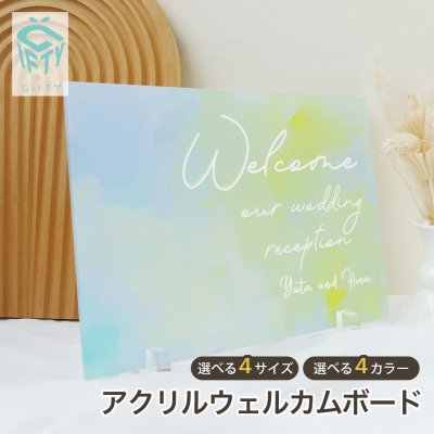 ウェルカムボード【 アクリルパネル A72】 結婚式 ウェルカムスペース 結婚祝い 新郎 新婦 受付 装飾 アクリル オシャレ パネル 記念品  名入れ 日付 オーダーメイド ギフト オリジナル ブライダル 看板