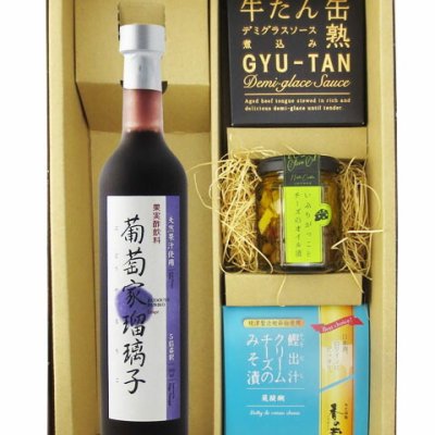★ 送料無料 ★ 葡萄家瑠璃子 ( ぶどうやるりこ )  500ml ＋ おつまみ 3種セット【 6907 】【 果実の酢・おつまみセット 】【 ハロウィン 贈り物 ギフト プレゼント 誕生日 結婚のお祝い 】