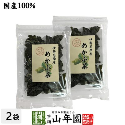 【国産100%】伊勢志摩産 めかぶ茶 32g×2袋セット 三重県産めかぶ100% 健康 ダイエット ギフト プレゼント プチギフト お茶 お歳暮 2026 内祝い