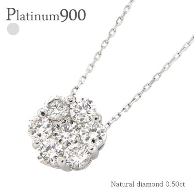 ダイヤモンド ネックレス フラワー 0.5ct pt900 プラチナ900 セブンスター 花 ペンダント レディース ジュエリー アクセサリー プレゼント ギフト 人気 おすすめ 送料無料