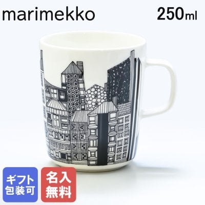 【名入れ無料】 マリメッコ Marimekko マグカップ マグ コップ コップ 250ml 食器 SIIRTOLAPUUTARHA シイルトラプータルハ ホワイト×ブラック 63297 195 イニシャル 北欧食器 洋食器【スペシャルラッピング660円(別売り)】 送別会 誕生日 お中元 結婚祝い 結婚式 高級 父の日 母の日 成人祝い ホワイトデー