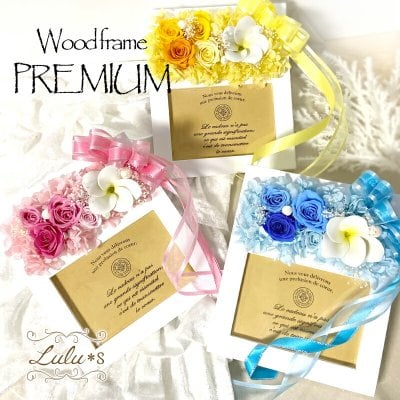【 選べる3色 】 プルメリア プレミアム フォトフレーム プリザーブドフラワー 写真立て L判 バラ 薔薇 花 フラワー ギフト プレゼント 女性 母親 友達 誕生日 結婚祝い 出産祝い 退職祝い 母の日 ハワイ ルルズ Lulu＊s